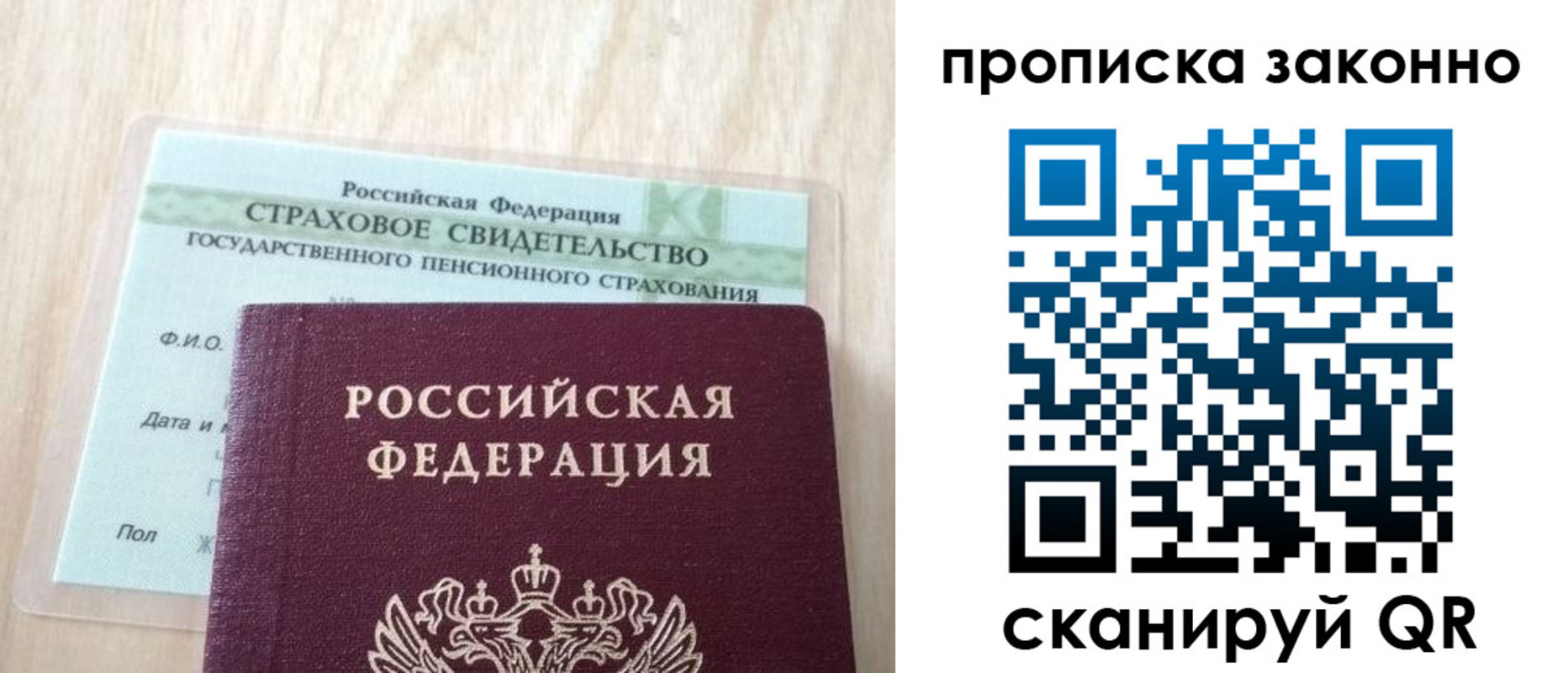 где прописаться в Советске