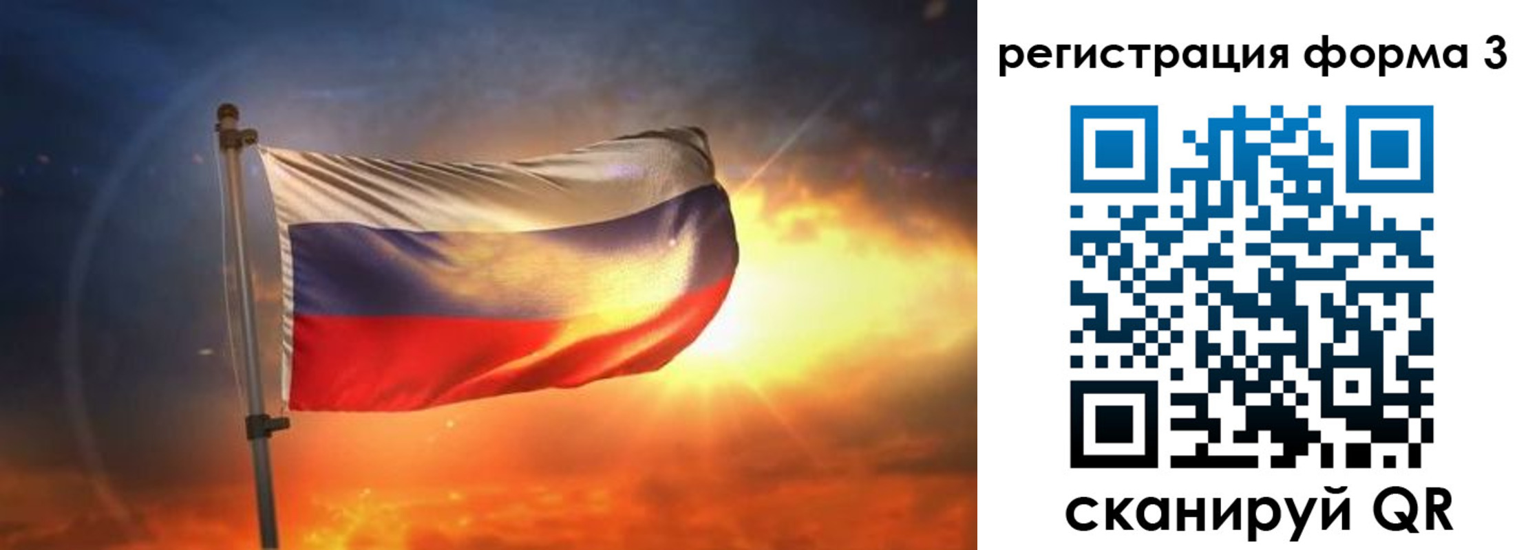 временная регистрация поиск в Советске